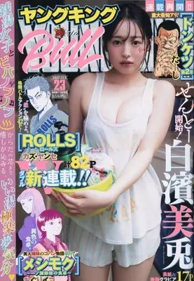 Magazine Young King BULL (ヤングキングBULL 2025年12月8日号) 