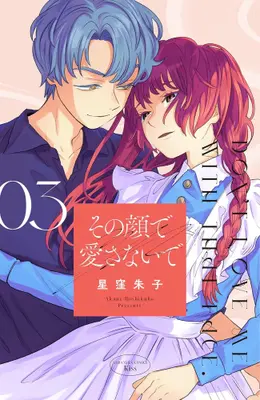 Manga Set Sono Kao de Aisanaide (Vol.1-3) (その顔で愛さないで)  / Hoshikubo Akane