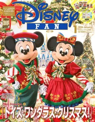 Magazine Disney FAN (ディズニーファン (2026年01月号)) 