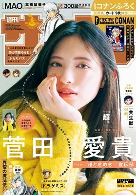 Magazine Weekly Shonen Sunday (週刊少年サンデー 2025年 12/10 号 [雑誌]) 