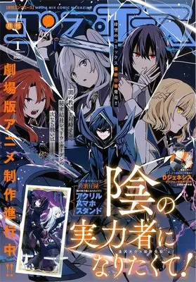 Magazine Monthly COMP ACE (コンプエース 2026年1月号) 