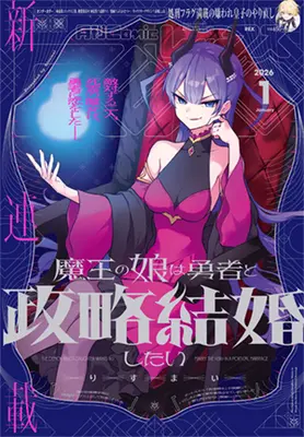 Magazine Monthly Comic REX (コミックREX2026年1月号) 