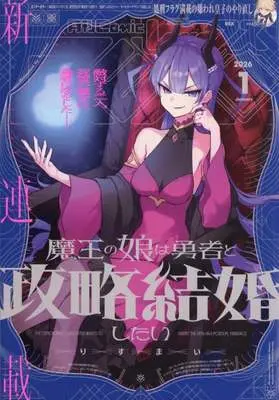 Magazine Monthly Comic REX (月刊Comic REX 2026年1月号) 