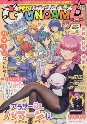 Magazine Gundam ACE (付録付)ガンダムエース 2026年1月号 No.281) 