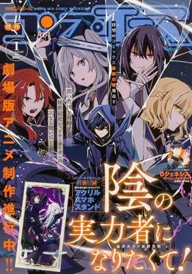 Magazine Monthly COMP ACE (付録付)月刊コンプエース 2026年1月号) 