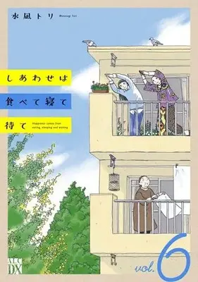 Manga Set Shiawase wa Tabete Nete Mate (Vol.1-6) (しあわせは食べて寝て待て)  / Mizunagi Tori