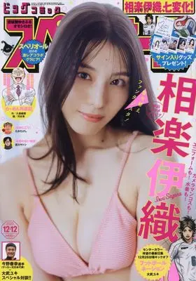 Magazine Big Comic Superior (ビッグコミックスペリオール 2025年 12/12 号 [雑誌]) 