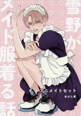 Manga Hatsu Kare. vol.1 (【小冊子】初カレ。(1) アニメイト限定セット特典小冊子)  / Agata Ito