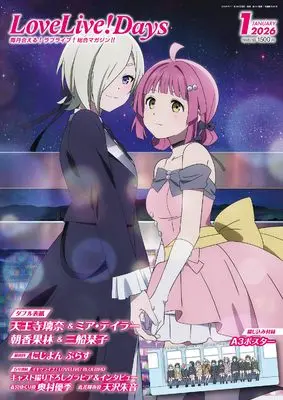Magazine LoveLive!Days (LoveLive!Days 2026年1月号) 