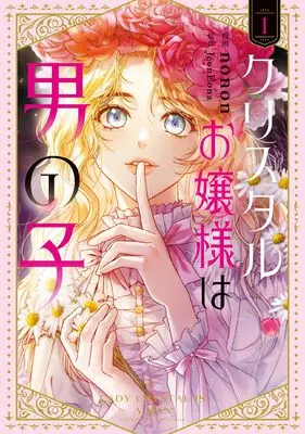 Manga Lady Crystal Is a Man vol.1 (クリスタルお嬢様は男の子 1 (フロース コミック))  / NONON