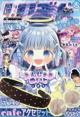 Magazine Ribbon (り ぼ ん (1月号)) 
