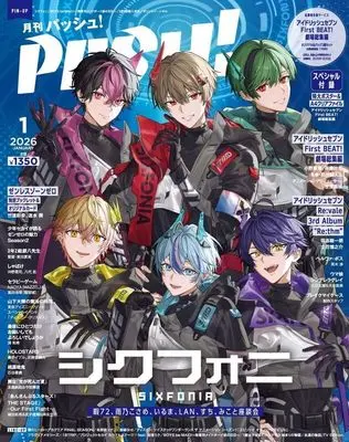Magazine PASH! (PASH！ 2026年 01月号[雑誌]) 