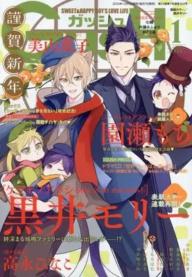 Magazine Beast's storm (Kedamono Arashi) (GUSH(ガッシュ): 表紙:「ケダモノアラシ―Stay with me baby―」黒井モリー (01号)) 