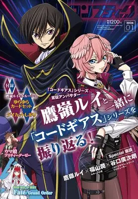 Magazine Comptiq (コンプティーク 2026年1月号) 
