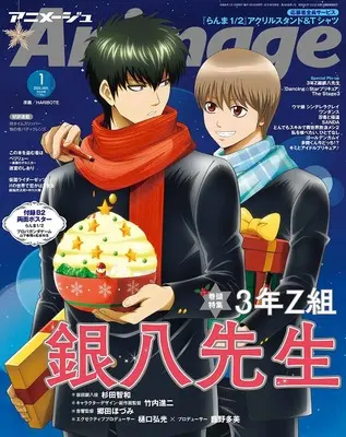 Magazine Animage (アニメージュ (2026年1月号)) 