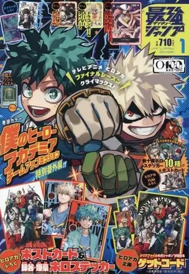 Magazine Saikyou JUMP (付録付)最強ジャンプ 2026年1月号) 