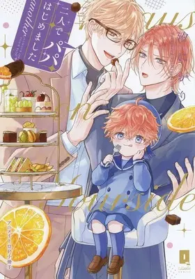 Manga appendix Futari de Papa Hajimemashita another (【小冊子】二人でパパはじめました another 上下巻 アニメイト限定セット特典小冊子)  / Nigari Shio