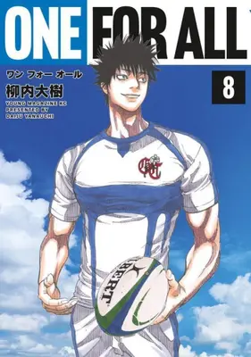 Manga Complete Set One For All (Vol.1-8) (ワンフォーオール ONE FOR ALL)  / Yanauchi Daiju