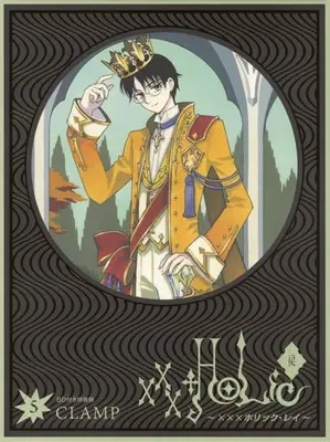 Special Edition Manga with Bonus xxxHOLiC vol.5 (特典付)限定5)×××HOLiC・戻 特装版)  / CLAMP