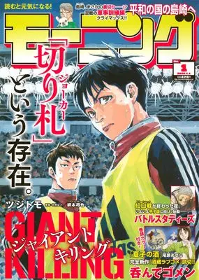 Magazine Weekly Morning (モーニング (2026年01月01日号)) 