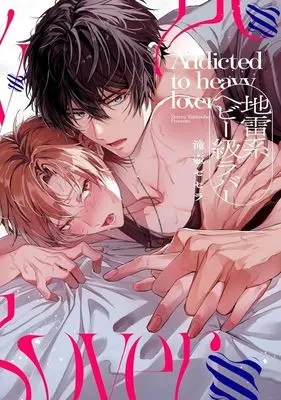 Manga Jiraikei Heavy Kyu Lover (地雷系ヘビー級ラバー)  / 滝壺ゼゼラ