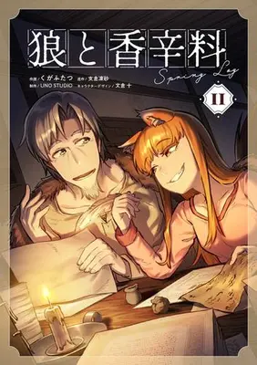 Manga Complete Set Spice & Wolf: Spring Log (Vol.1-2) (狼と香辛料Spring Log)  / Kuga Hutatsu