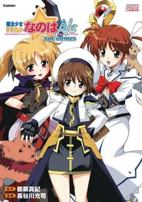 Special Edition Manga with Tapestry Mahou Shoujo Lyrical Nanoha (魔法少女リリカルなのはA’s 新装版『B2タペストリー付きメロンブックス限定版』)  / Hasegawa Kouji & Tsuzuki Maki