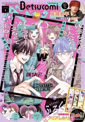 Magazine Betsu Comi (Betsucomi(ベツコミ) 2026年 01 月号 [雑誌]) 
