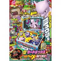 Magazine CoroCoro Comic (コロコロコミック 2026年 01 月号 [雑誌]) 