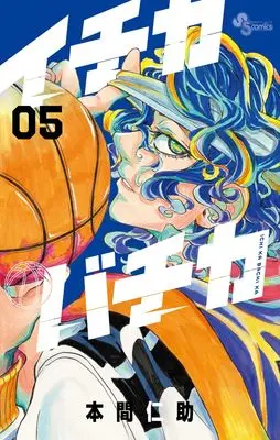 Manga Ichika Bachika vol.5 (イチカバチカ(5): 少年サンデーコミックス)  / Honma Jinsuke