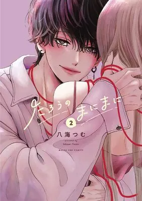 Manga Tarou no Manimani vol.2 (たろうのまにまに (2))  / Yatsumi Tsumu