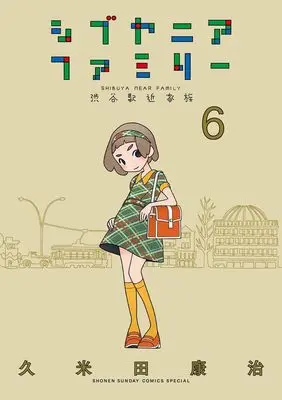 Manga Shibuya Near Family vol.6 (シブヤニアファミリー (6))  / Kumeta Kouji
