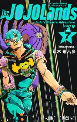 Manga The JOJOLands vol.7 (The JOJOLands 7)  / Araki Hirohiko