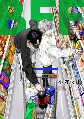 Manga BFF vol.3 (BFF (3))  / Obana Oto