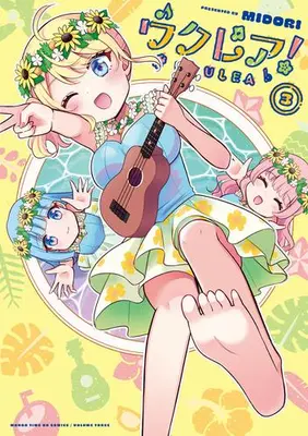 Manga Complete Set Ukurea! (Vol.1-3) (ウクレア!)  / MIDORI