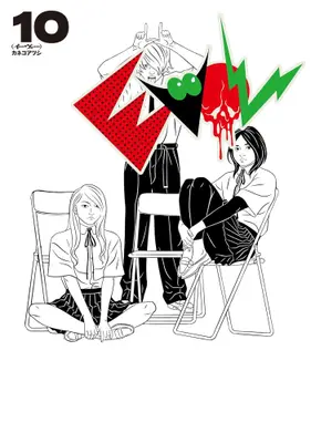Manga Complete Set EVOL (Vol.1-10) (EVOL(イーヴォー))  / Kaneko Atsushi