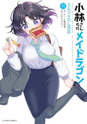 Manga Set Miss Kobayashi's Dragon Maid: Elma's Office Lady Diary (Vol.1-11) (小林さんちのメイドラゴン エルマのOL日記)  / Kazama Ayami