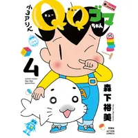 Manga Set Shou 3 Ashibe QQ Goma-chan (Vol.1-4) (小3アシベ QQゴマちゃん)  / Morishita Hiromi