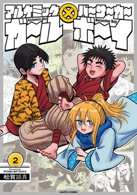 Manga Complete Set Alchemic Girl x Berserker Boy (Vol.1-2) (アルケミックガール×バーサーカーボーイ)  / Matsuka Ryoma
