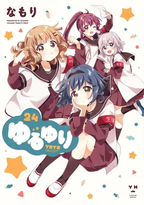 Manga Set YuruYuri (Renewal Edition) (Vol.1-24) (ゆるゆり 新装版)  / Namori