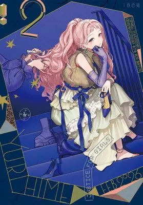 Magazine Comic Yurihime (コミック百合姫2026年2月号) 