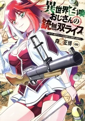 Manga Isekai Shoukan Ojisan no Juu Musou Life: Sabage-zuki Salaryman wa Kaisha Owari ni Isekai e Chokki suru vol.9 (異世界召喚おじさんの銃無双ライフ(09))  / Morio Masahiro