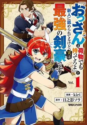 Manga "Ossan wa Nimotsu demo Mottero yo" to Shinjin ni Namerareteru kedo, Jitsu wa Saikyou no Kengou desu vol.1 (『おっさんは荷物でも持ってろよ』と新人に舐められてるけど、実は最強の剣豪です 1)  / Hinokage Sora & kiri
