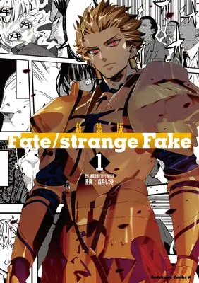 Manga Fate/strange Fake vol.1 (新装版 Fate/strange Fake (1) (角川コミックス・エース))  / Morii Shizuki