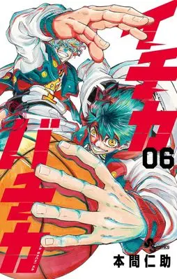 Manga Ichika Bachika vol.6 (イチカバチカ(6): 少年サンデーコミックス)  / Honma Jinsuke