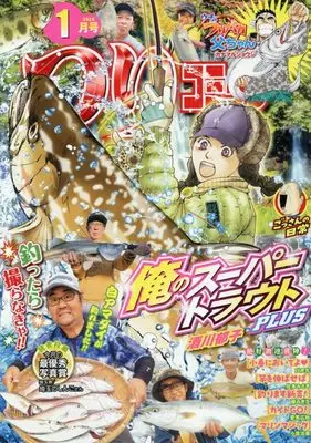 Magazine Tsuri Comic (つりコミック (01号)) 
