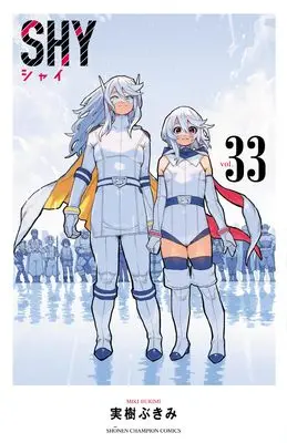 Manga Shy vol.33 (SHY 33 (33) (少年チャンピオン・コミックス))  / Miki Bukimi