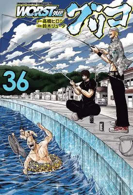 Manga Worst Gaiden Guriko vol.36 (WORST外伝 グリコ 36 (36) (少年チャンピオン・コミックス・エクストラ))  / Takahashi Hiroshi & Suzuki Ryuuta