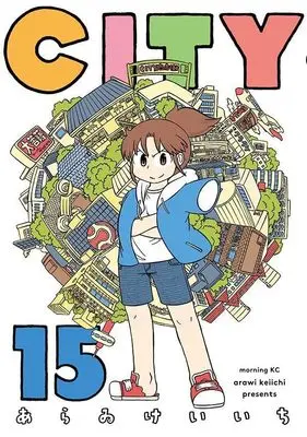 Manga CITY (Arawi Keiichi) vol.15 (CITY(15) (モーニング KC))  / Arawi Keiichi