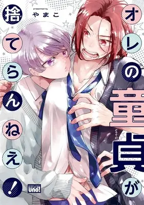 Manga Ore no Doutei ga Suterannee! (オレの童貞が捨てらんねえ!)  / Yamako